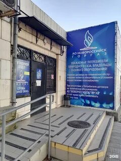 Новороссийск улица сипягина 5