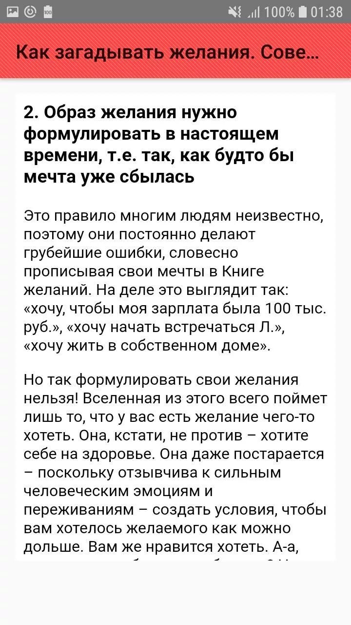 Как загадать желание на мужчину. Заговор на удачу. Заговор на удачу и везение. Заговор на удачу и везение в жизни. Заговор на везение и удачу читать.