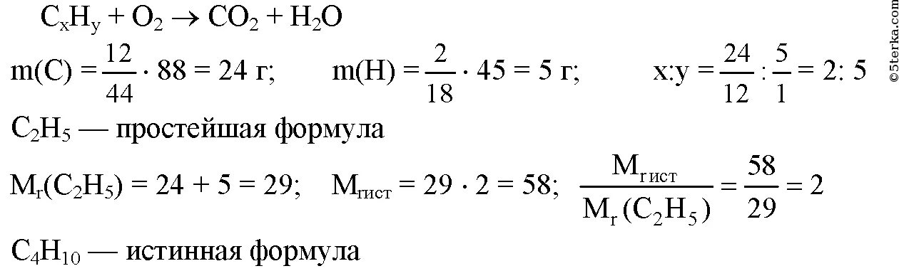 При сгорании 29 г