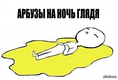 Мем плачу на полу