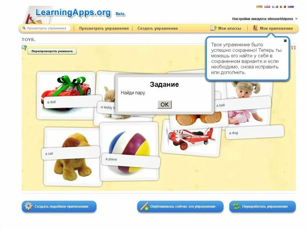Https academydpo org. Задания в LEARNINGAPPS. Программа LEARNINGAPPS. LEARNINGAPPS логотип. LEARNINGAPPS интерактивные задания.