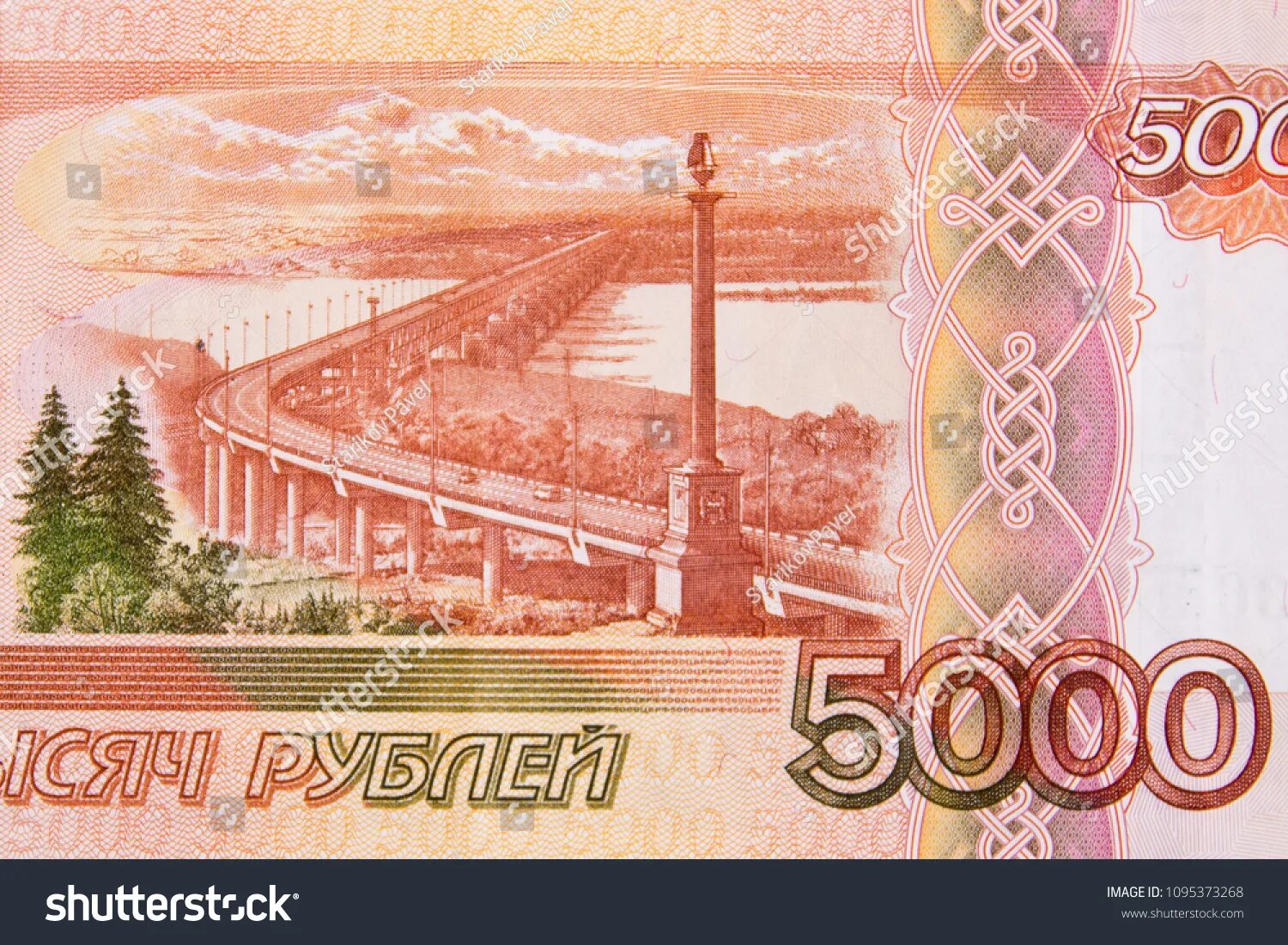 Что изображено на пятитысячной. Что изображено на пятитысячной