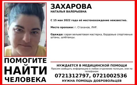 Вакансия стахановская
