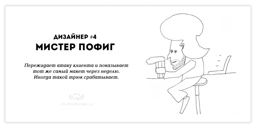 Анекдоты про дизайнеров. Приколы про дизайнеров и заказчиков. Анекдоты про дизайнеров. Дизайнер юмор. Анекдоты про дизайнеров.