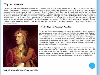 Чайльд гарольда байрон краткое содержание