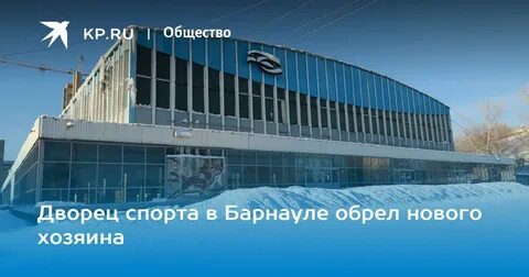Дворец спорта гостиница