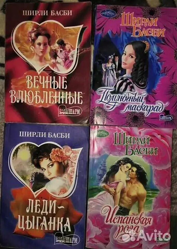 Читать книги басби ширли. Ширли басби все книги. ширли басби. стул басби легенда.