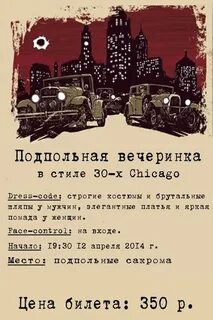 Приглашение на игру текст