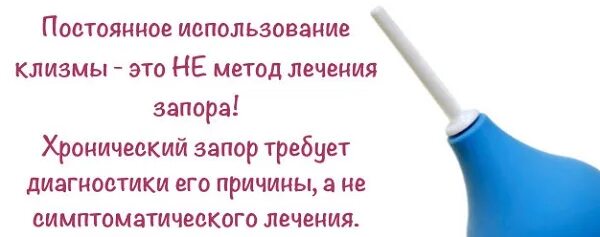Способы избавиться от запора. Как избавиться от запора. как избавиться от запора навсегда. как избавиться от запора при беременности. как убрать запор за 5 минут.