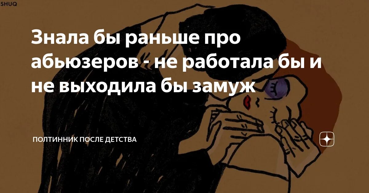 Что говорит абьюзер. Высказывания про абьюзеров. Статусы про абьюзеров. Цитаты про абьюзивные отношения. Цитаты про абьюз.