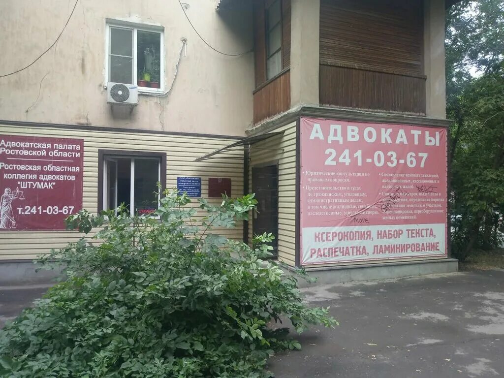 ул криворожская ростов на дону. ул криворожская ростов на дону. криворожская 70 ростов на дону офисы. криворожская 59 ростов на дону. ростов-на-дону, ул криворожская д 68.