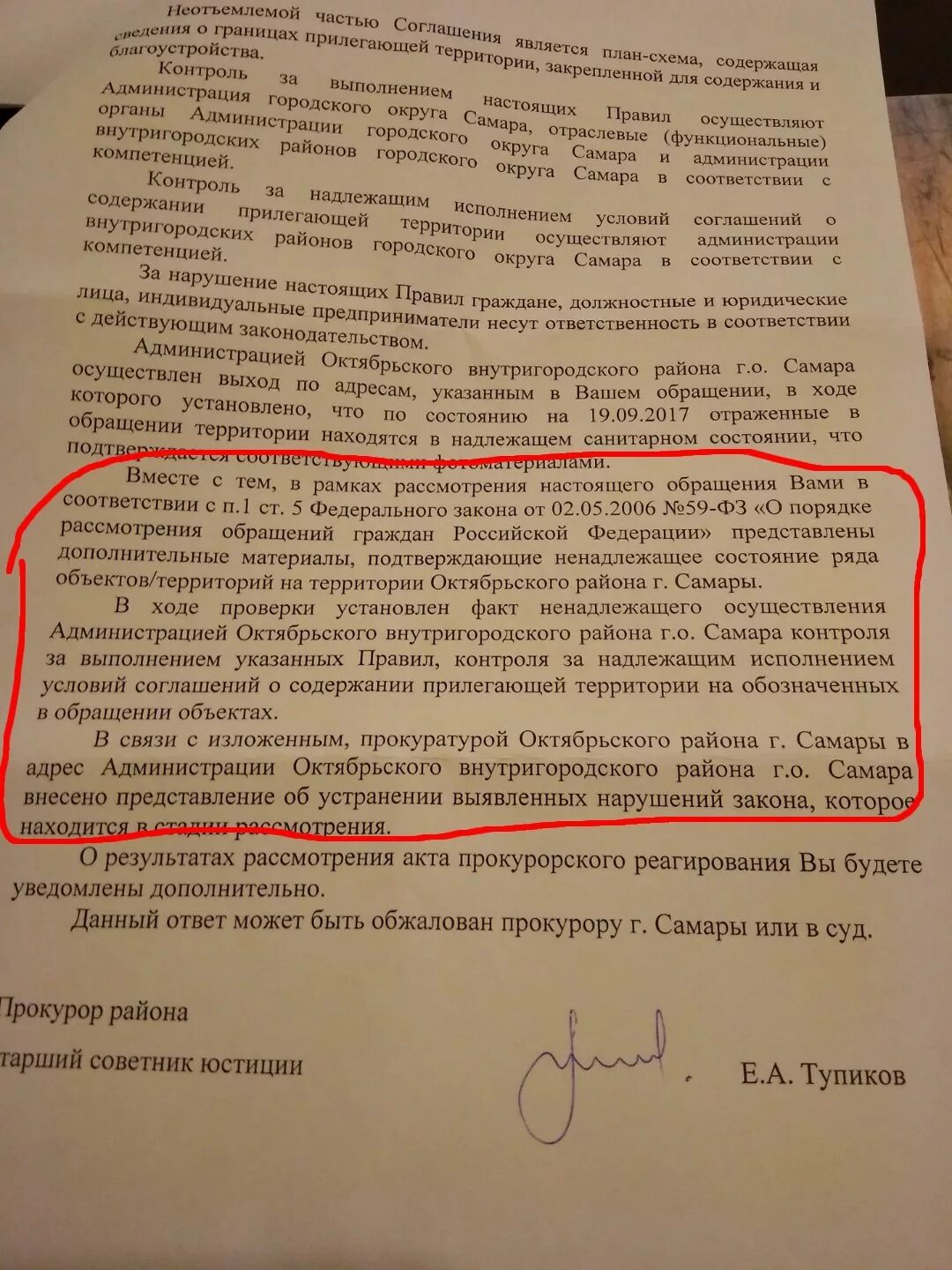 Ненадлежащее содержание придомовой территории. Ненадлежащего санитарного состояния. содержание прилегающей территории в надлежащем санитарном состоянии. в ненадлежащем состоянии. магазин находился в ненадлежащем состоянии.
