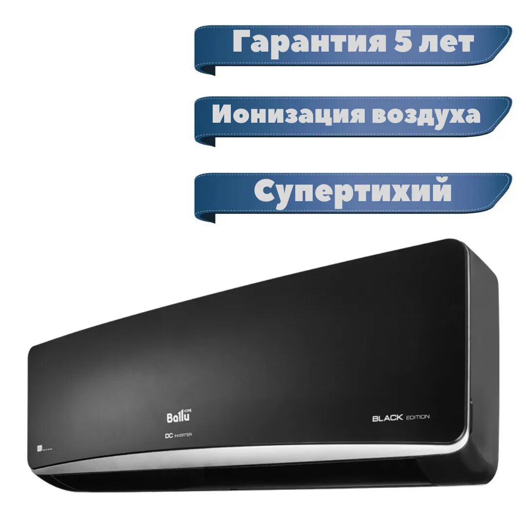 Bspi 10hn8 bl eu. Сплит-система (инвертор) Ballu BSPI-10hn1/BL/eu. BSPI-13hn1/BL/eu. Ballu BSPI-10hn1/BL/eu. Кондиционер Ballu BSPI-10hn1/BL/eu.