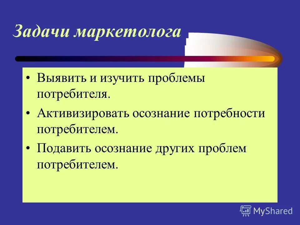 маркетинговые проблемы примеры. основной вопрос маркетинга. задачей маркетинговых исследований является. виды маркетинговых проблем. основными задачами маркетинга являются.