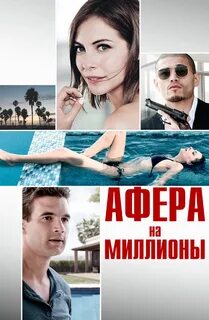 Бойцовская ночь афера на миллион отзывы