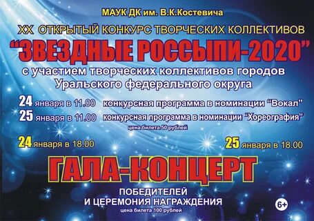 Афиша ирбит