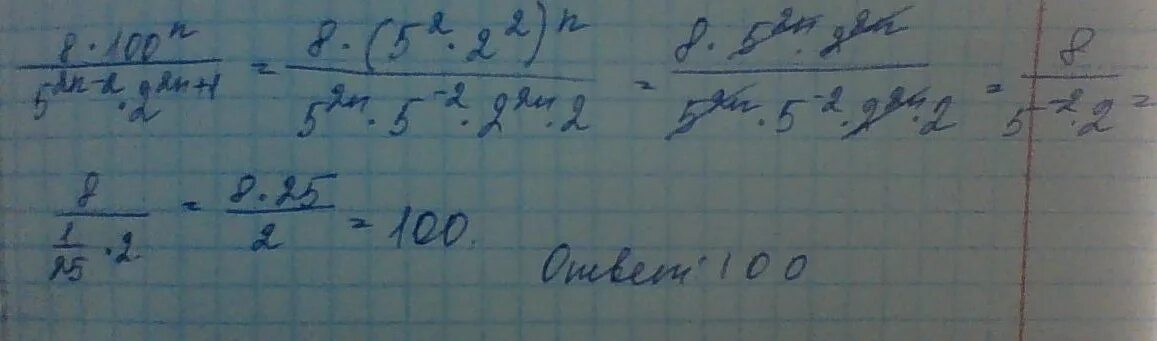 Г 1 2n 1. 8 100n/2 2n+1 5 2n-2. Сократите дробь 8 100n/2 2n +1. 8 100 N 5 2n-2 2. Упростить 8 100 n 2 2n+1 5 2n-2.