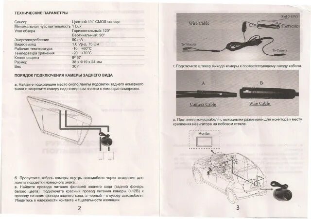 Руководство регистратором