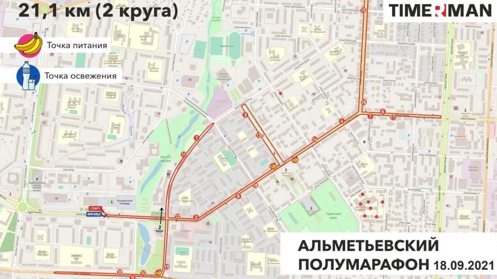 Закрытие дорог в 2024г татарстан. Полумарафон в Альметьевске. Альметьевск администрация. Альметьевск дороги. Перекрытие дорог в Альметьевске сегодня.