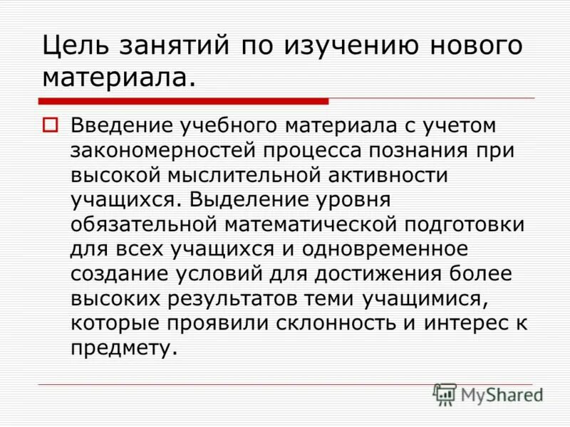научное и рациональное познание. закономерности познания. рациональность научного познания. закономерности процессов познания.