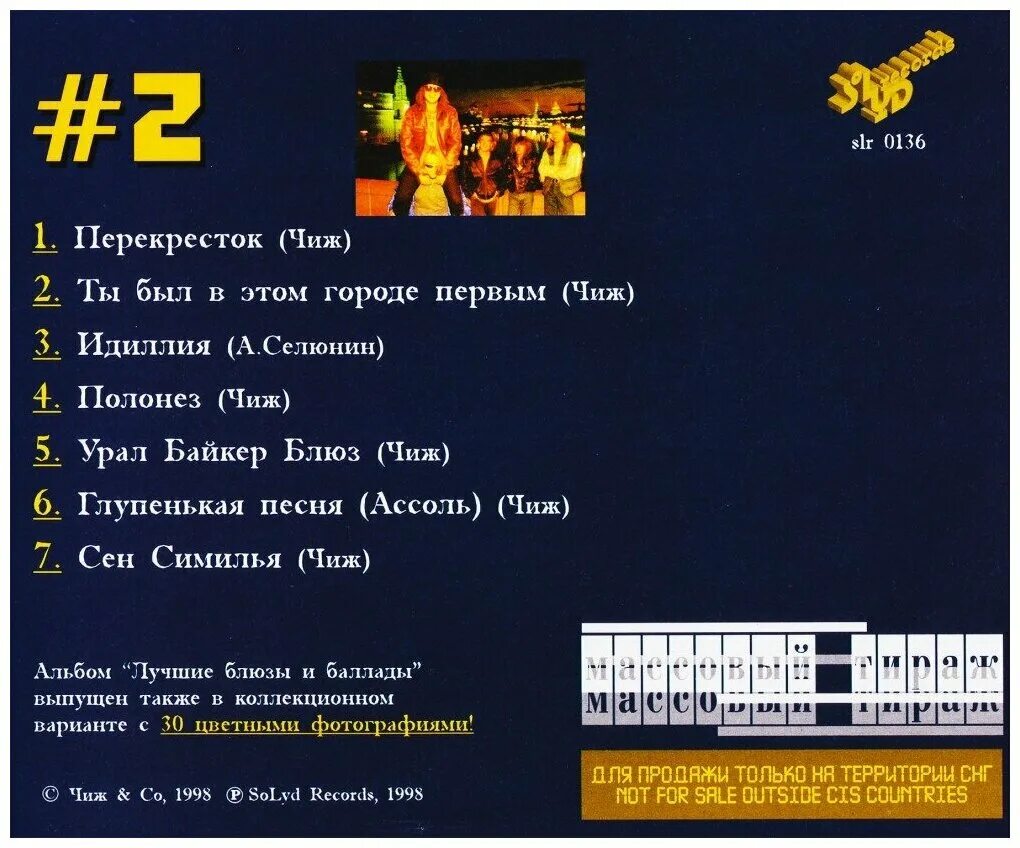 чиж & со "greatest hits live". слово чиж. чиж co в молодости. чиж и ко обложки альбомов. чиж и ко чиж альбом 1993 cd.