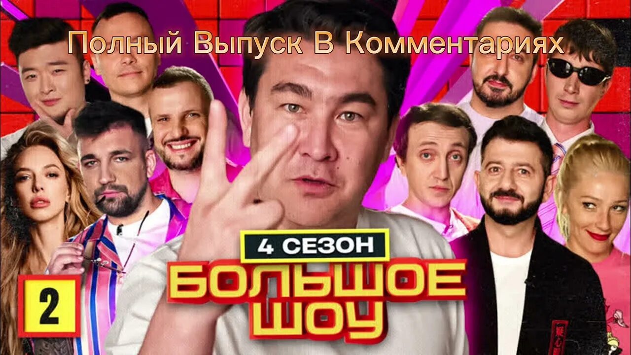 Большая шоу 9. Super junior. Квн 2023 высшая лига. Большой побег стс шоу. Стс побег.