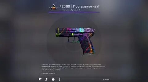 P2000 imperial