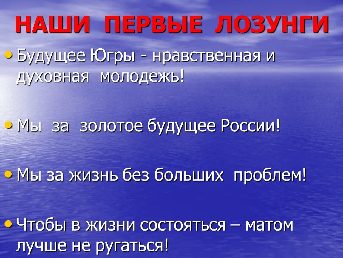 Будущее девиз. Слоганы про будущее. девиз дети будущее. девиз будущего. слоган дети наше будущее.