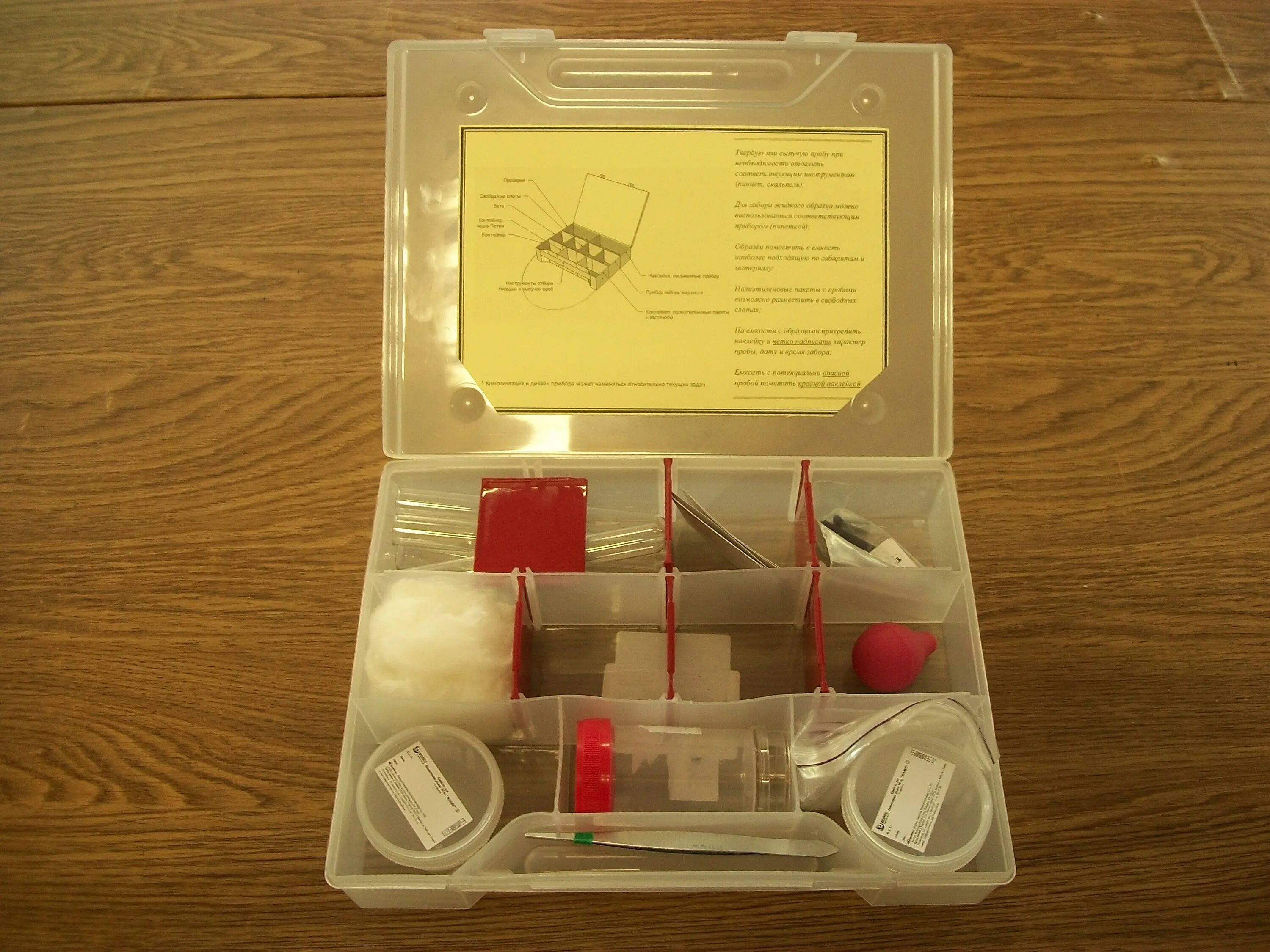 Лабораторные исследования почвы. Комплект для отбора пробы вр49. Отбор проб крови у животных. Забор патологического материала для лабораторных исследований. Отбор смывов с поверхностей для микробиологического исследования.