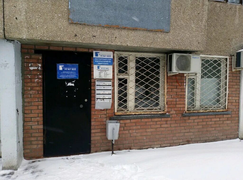 Жку личный кабинет. Телефоны управляющих компаний тольятти. Телефоны управляющих компаний тольятти. Жкх тольятти центральный район. Телефоны управляющих компаний тольятти.