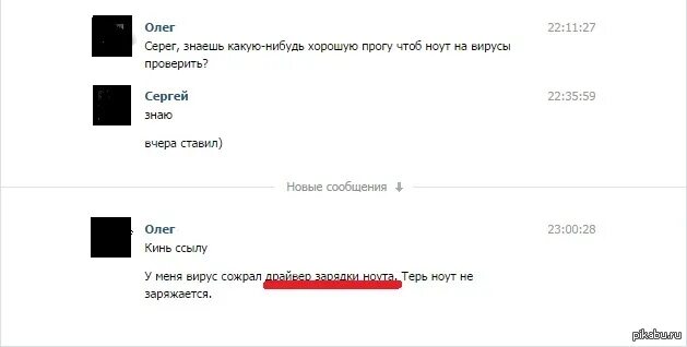 Шутки про Олега. Анекдоты про Олега смешные. Фразы про Олега смешные. Цитаты про Олега смешные.