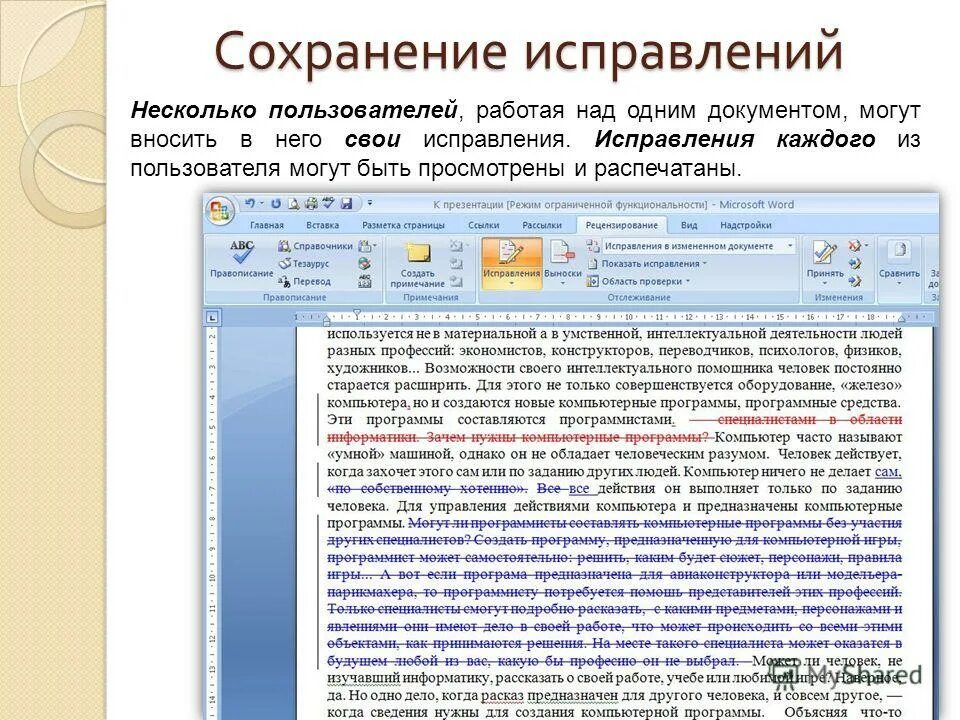 Можно ли распечатать презентацию