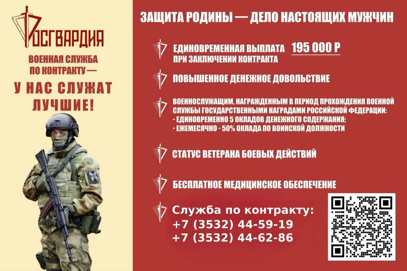 Калькулятор денежного довольствия военнослужащего в 2022. Повышение денежного довольствия росгвардии 2024. Повышение денежного довольствия военнослужащим в 2022. 10. Повысить заработную плату.