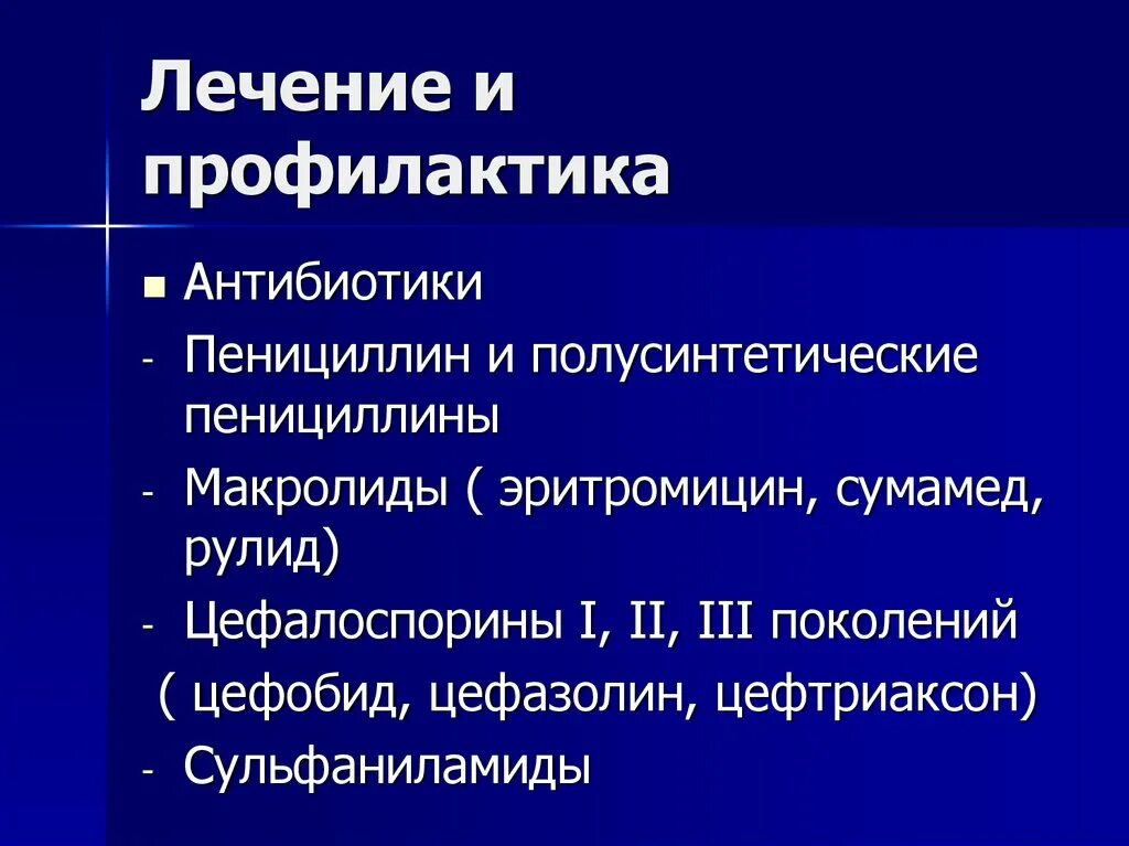 Антибиотики цефалоспорины, полусинтетические пенициллины, макролиды. Цефалоспорины макролиды сульфаниламиды. Сумамед при аллергии на пенициллин. Пенициллины и макролиды. Для профилактики можно антибиотики