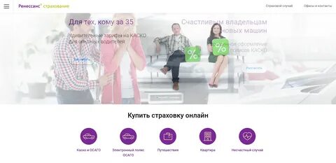 Сайт страховой компании ренессанс жизнь