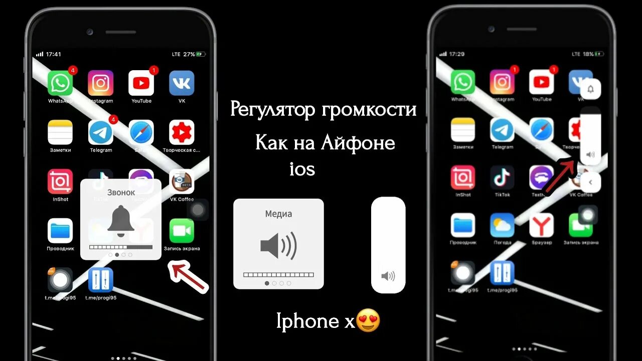 Iphone тихий звук. Панель громкости айфона. Управление звуком на айфоне. Панель громкости андроид. Значок громкости на айфоне.