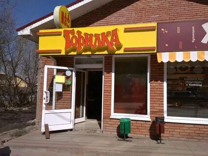 Горилка самара