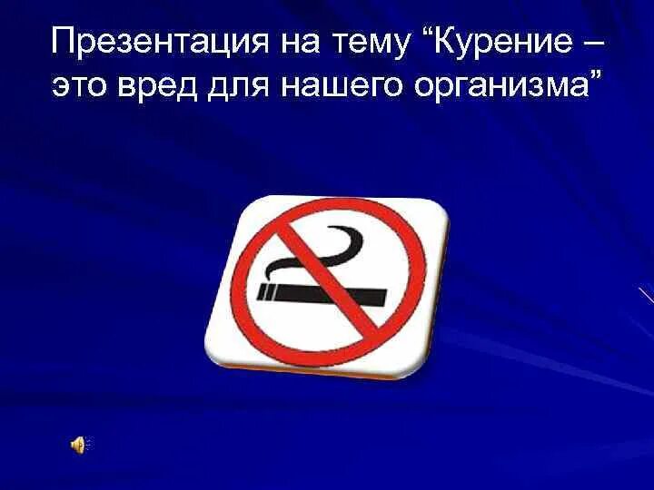 Под это вредно