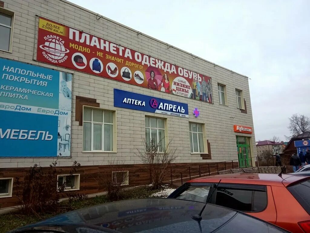 Аптека вязьма. Вязьма ленина 53. г вязьма ул ленина 53а. вязьма апрель. аптека в вязьма брянская.
