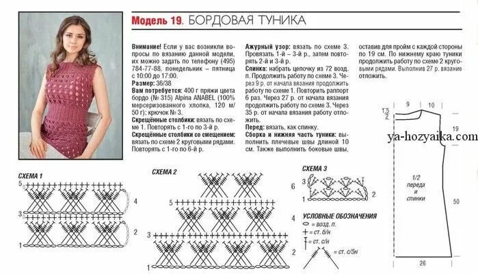 Узоры крючком для жилета: найдено 77 изображений