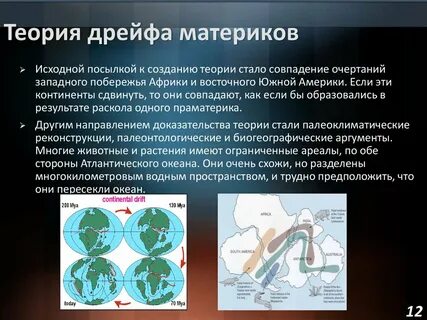 Дрейф языка