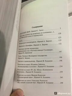 Двор перевод