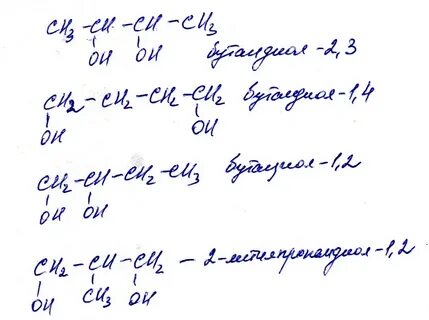 Составьте 4 изомера