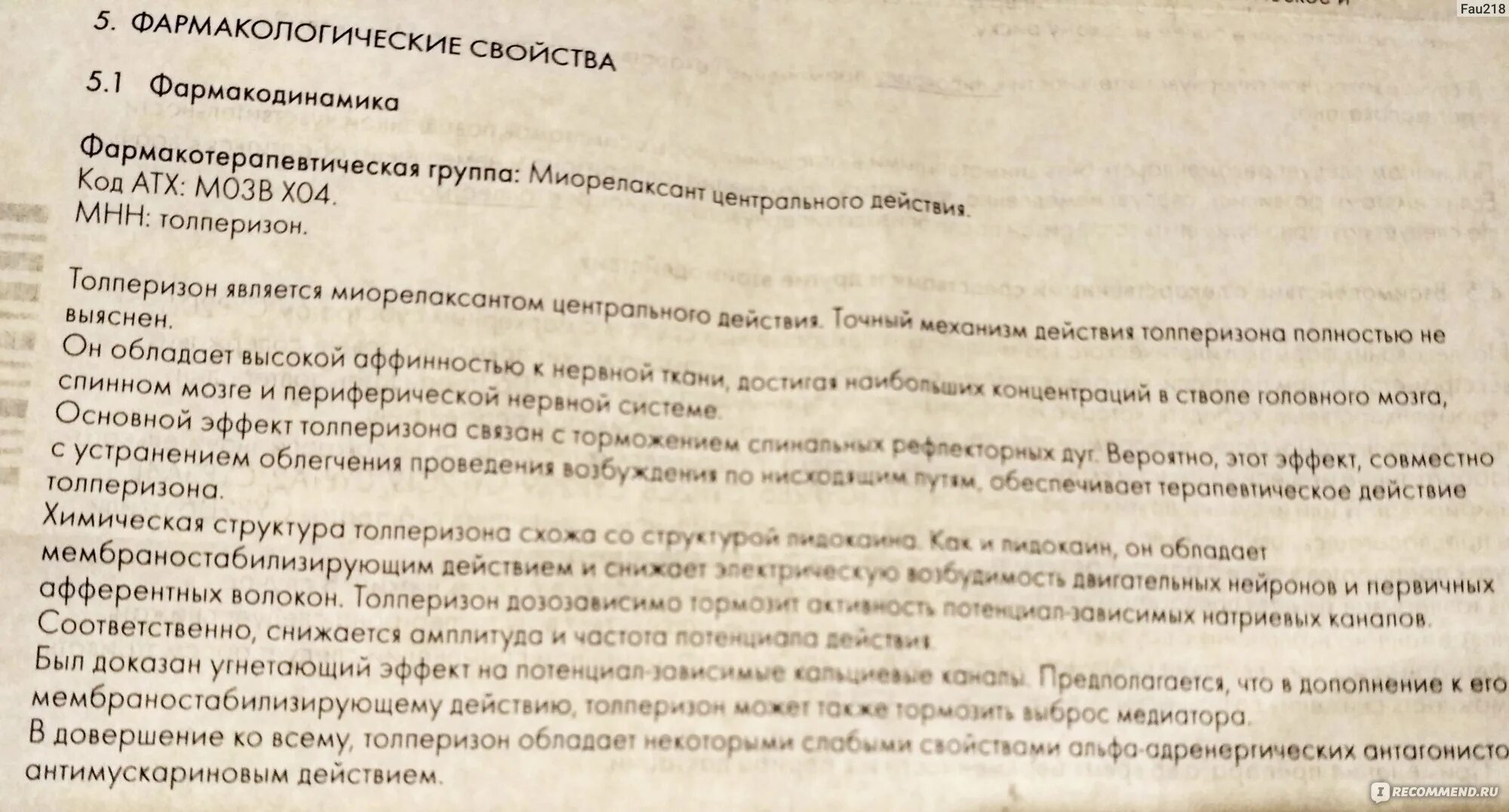 Толперизон инструкция уколы. Таблетки мовалис от позвоночной грыжи. Мидокалм уколы при грыже позвоночника. Мовалис мидокалм при грыже позвоночника поясничного.