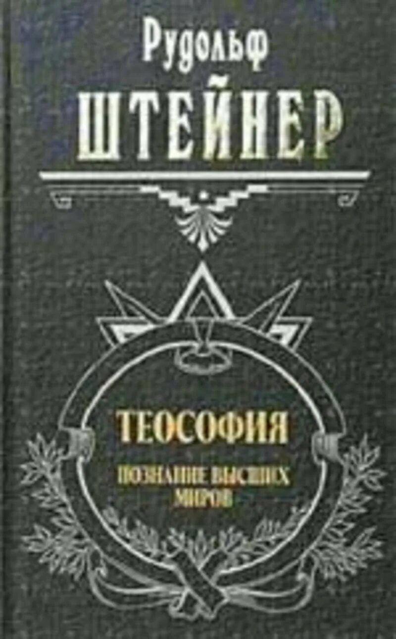 Читать книгу великие миры