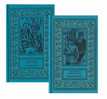Книга двуликий янус