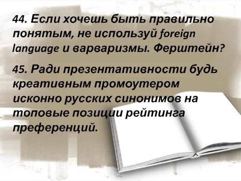 Объявления ахтунг. Нихт ферштейн. Ферштейн по немецки перевод на русский. Ферштейн по немецки перевод на русский. Карикатуры подвицкого.