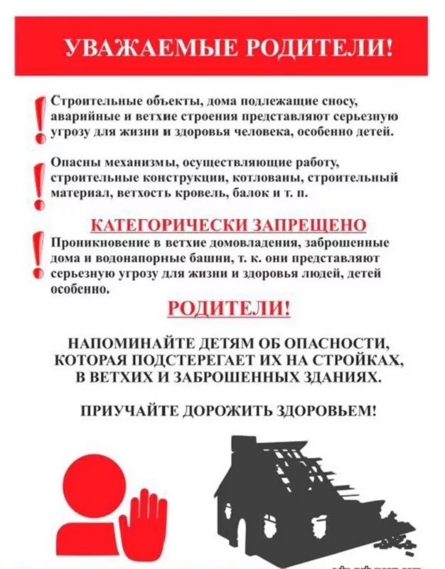 профилактика табакокурения и наркозависимости. памятка о нахождении детей на водоемах в летний период. стоп спайс. памятка о запрете курения и алкоголя в общественных местах. курение на рабочем месте плакат.