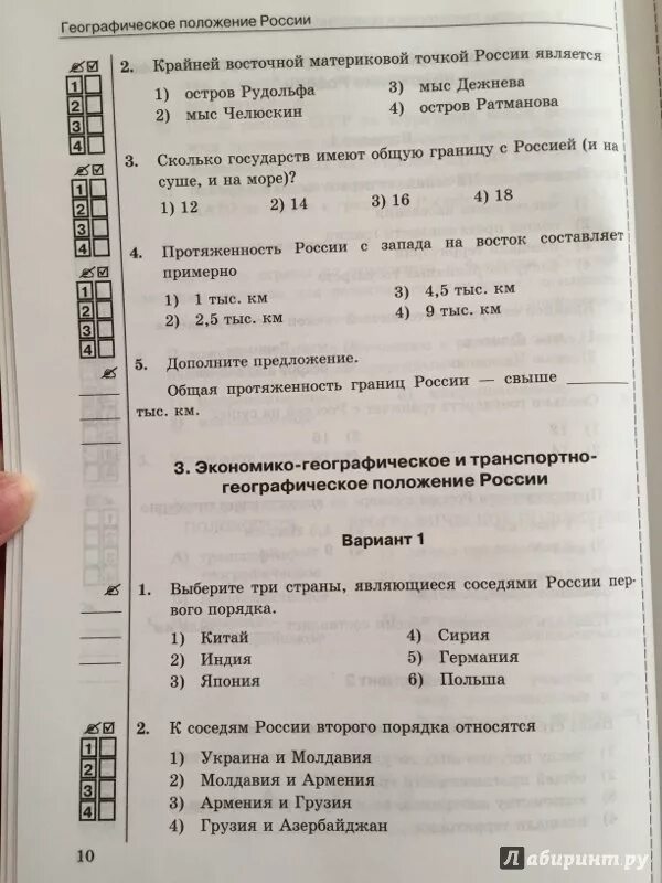 Тесты по географии 8 класс. Тесты к учебнику в.б. Пятунина, е.а.. Тесты по географии 8 класс Пятунин. Сборник тестов по географии 8 класс.