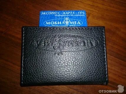 Медкнижка мобилмед таганская